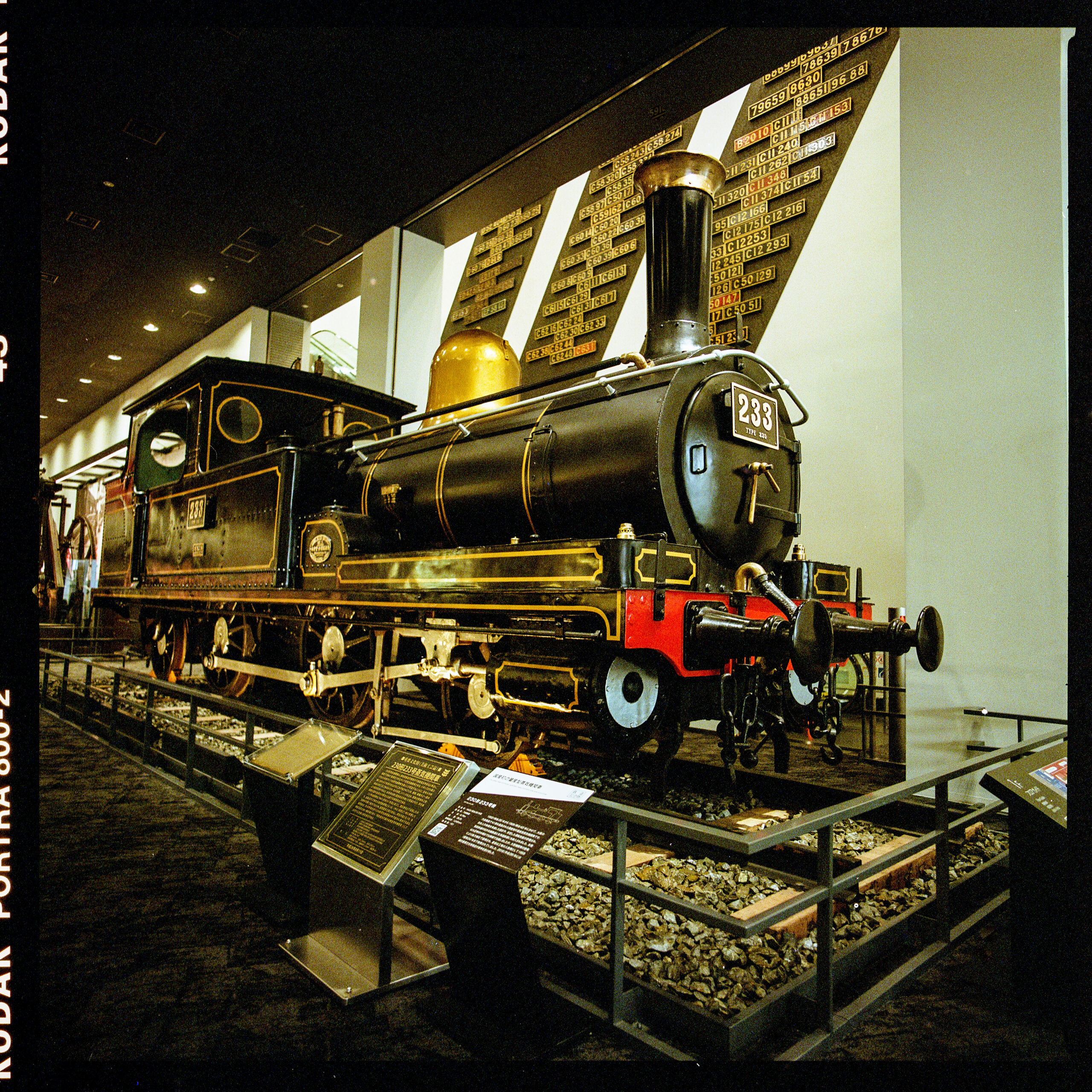 Kyoto Railway Museum